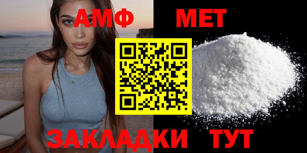 АМФЕТАМИН  Амфетамин 97%  Вход с VPN  Сургут 