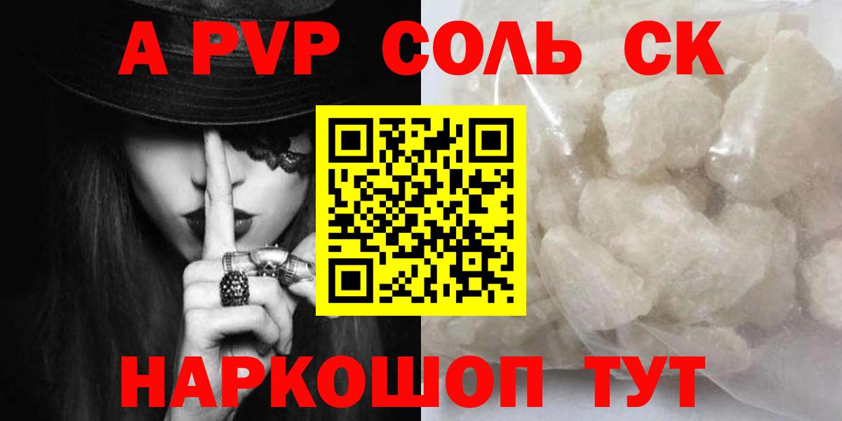 APVP VHQ Сургут