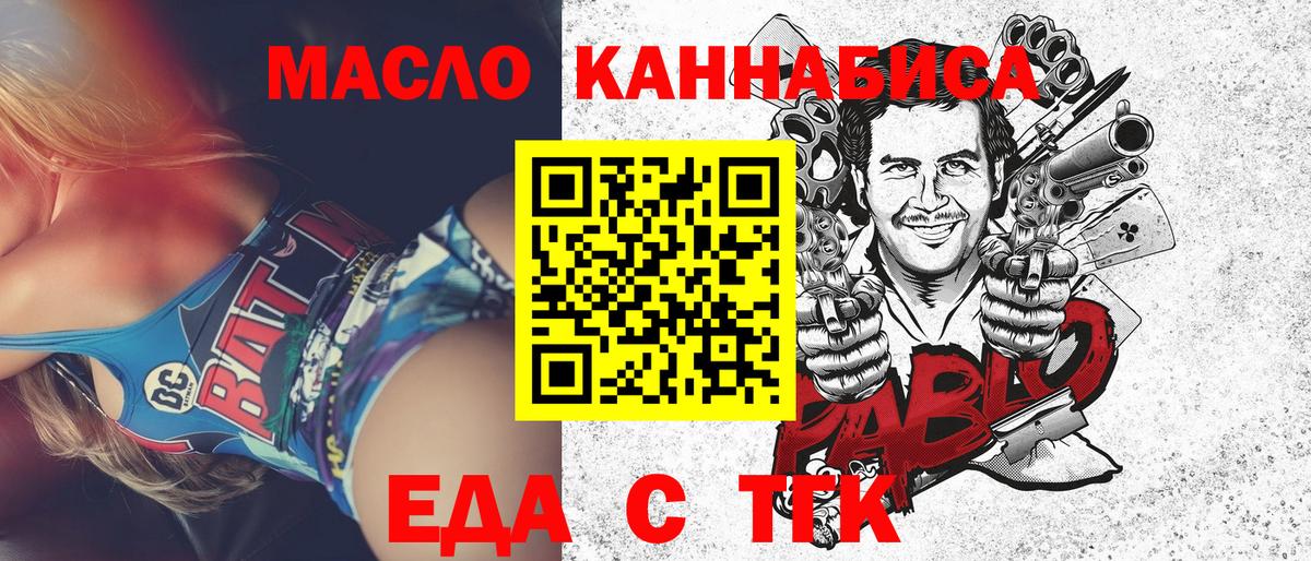 Сургут  Еда ТГК конопля  Вход с VPN 