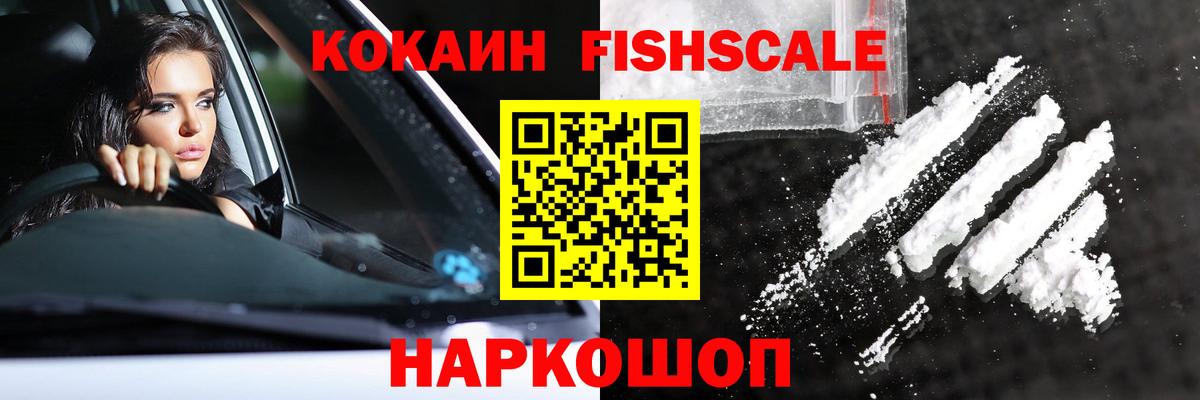 КОКАИН Эквадор Сургут