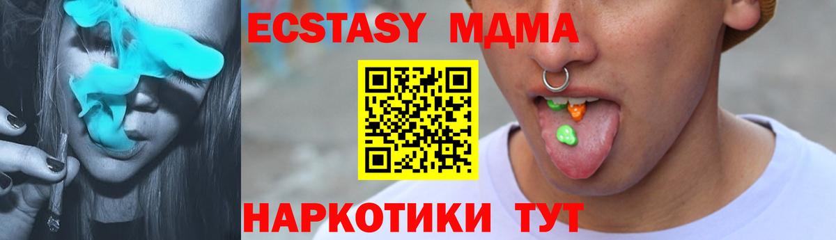 Ecstasy 250 мг Сургут