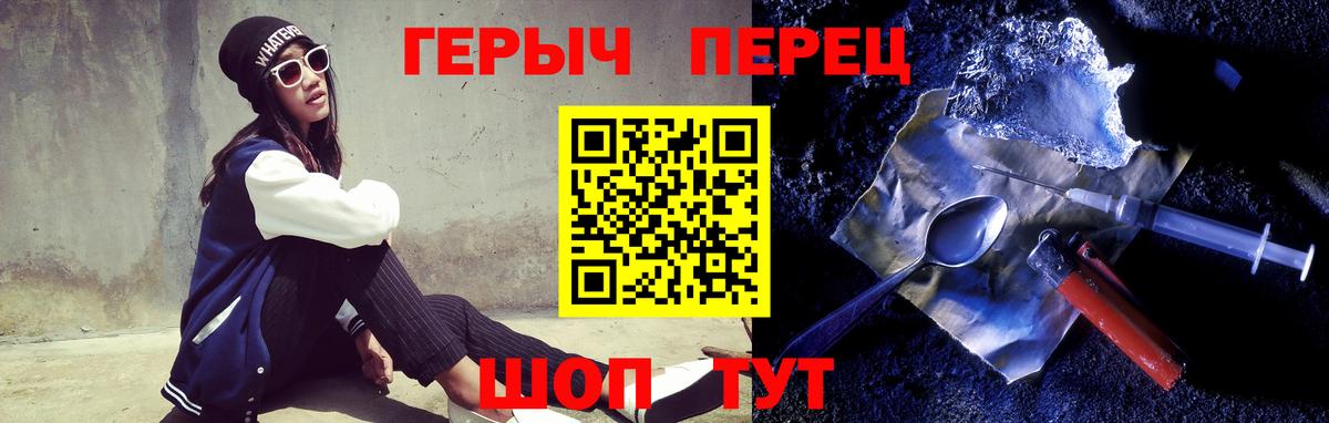 Героин Heroin  Вход с VPN  Сургут 