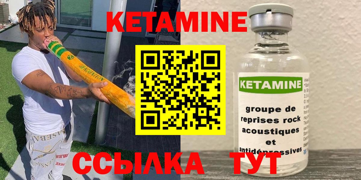 Сургут  Кетамин VHQ  darknet телеграм  Кетамин VHQ  Вход с VPN 