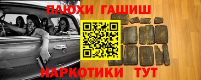 синтетический гашиш Будённовск