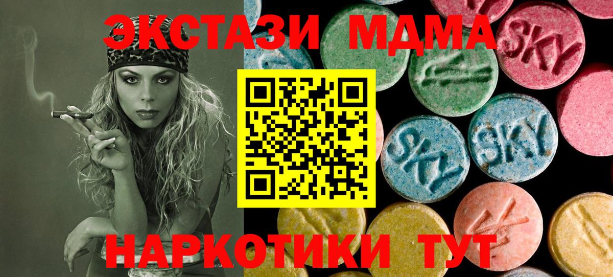 MDMA crystal Сургут