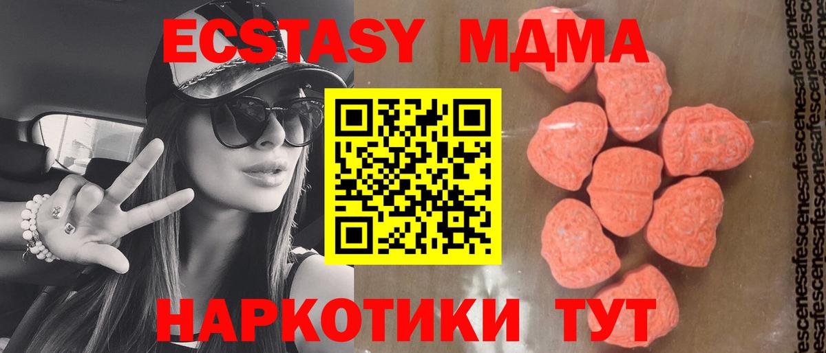 МДМА Molly  Вход с VPN  Сургут  МДМА  MDMA Molly 