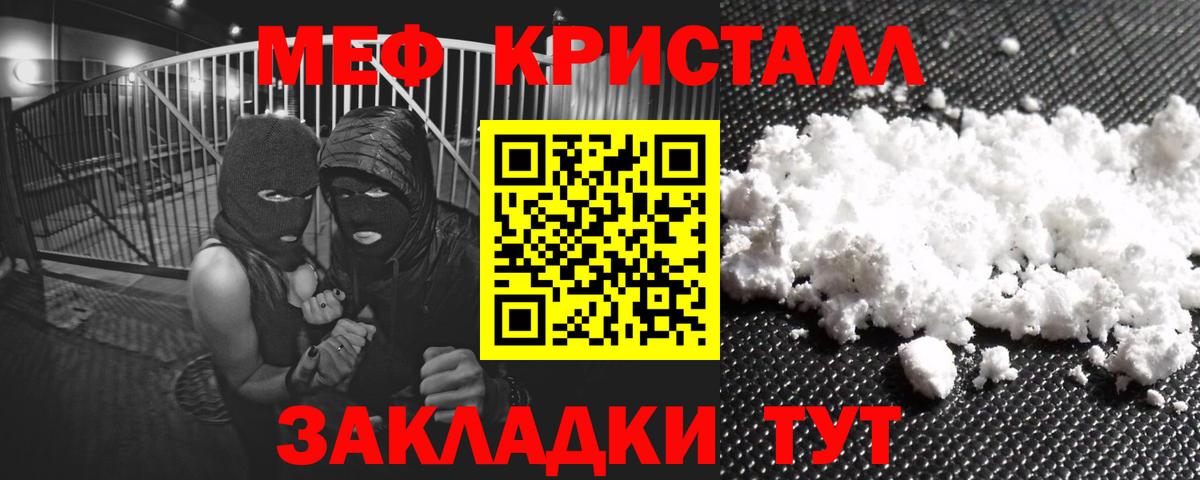 Сургут  Меф  Вход с VPN  Мефедрон мука  Мефедрон mephedrone 