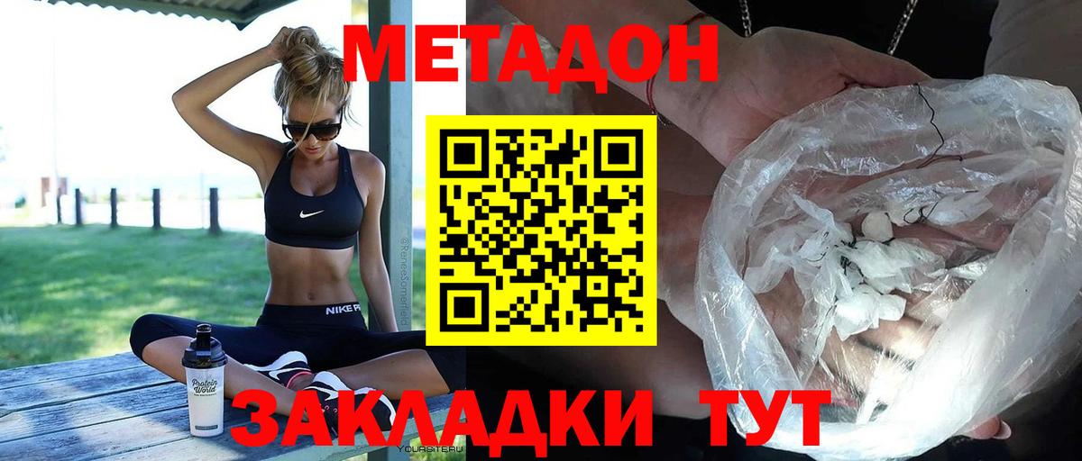 Сургут  Метадон белоснежный  МЕТАДОН мёд  Вход с VPN 
